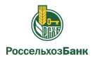 Банк Россельхозбанк в Фощеватово